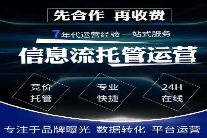 揭秘信息流托管在某行业的广泛应用