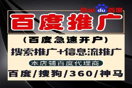 深度解读：百度信息流广告开户的多个成功实例